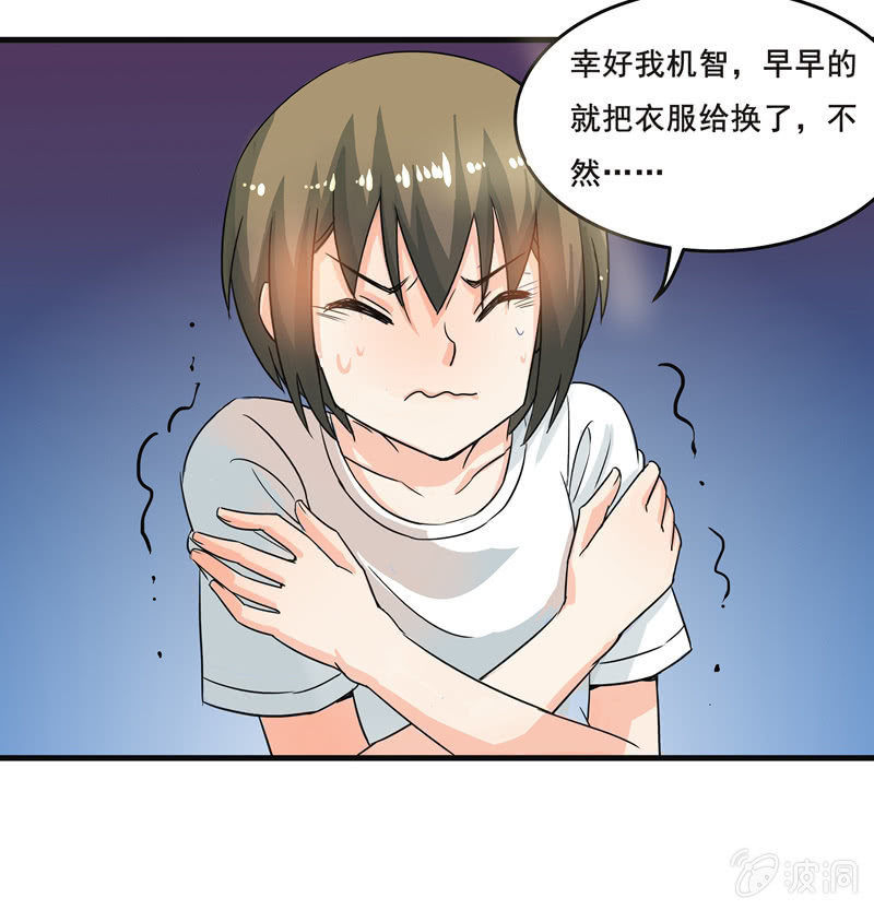 羞羞的事？-第45话