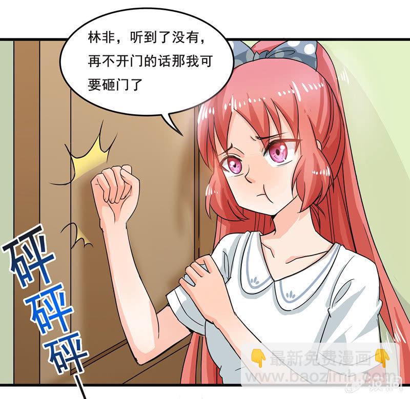 羞羞的事？-第45话