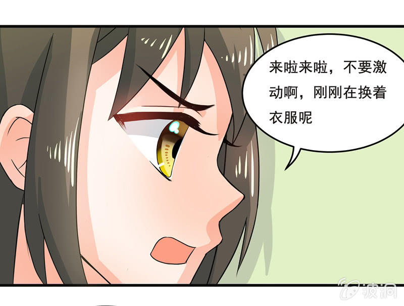 羞羞的事？-第45话