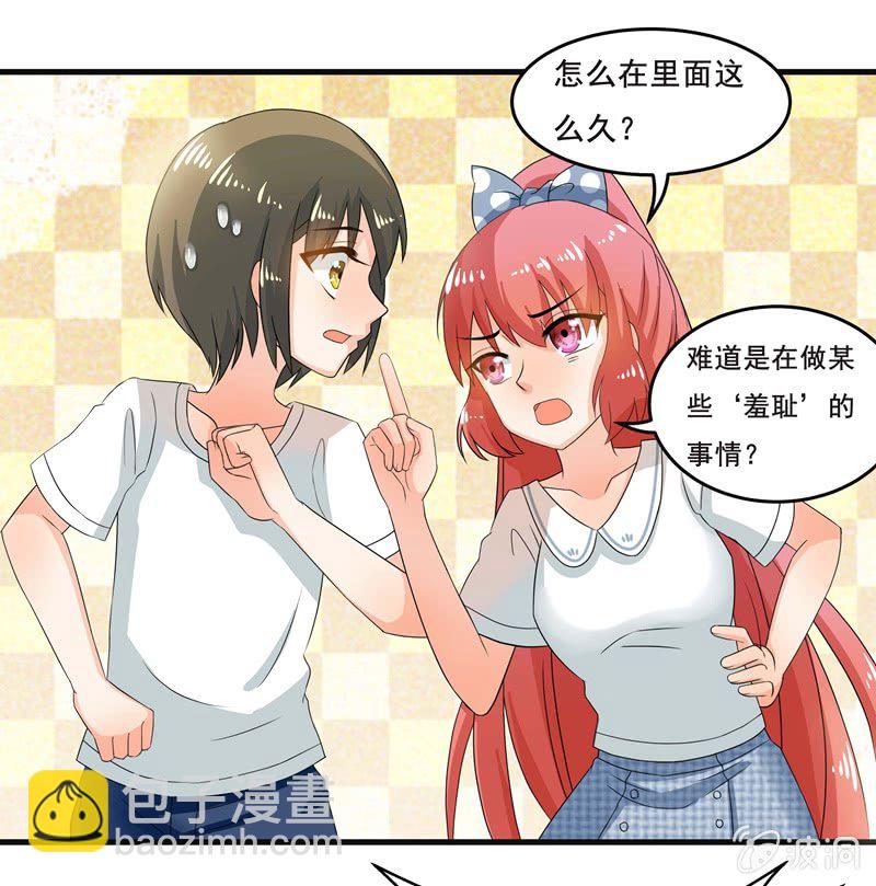 羞羞的事？-第45话