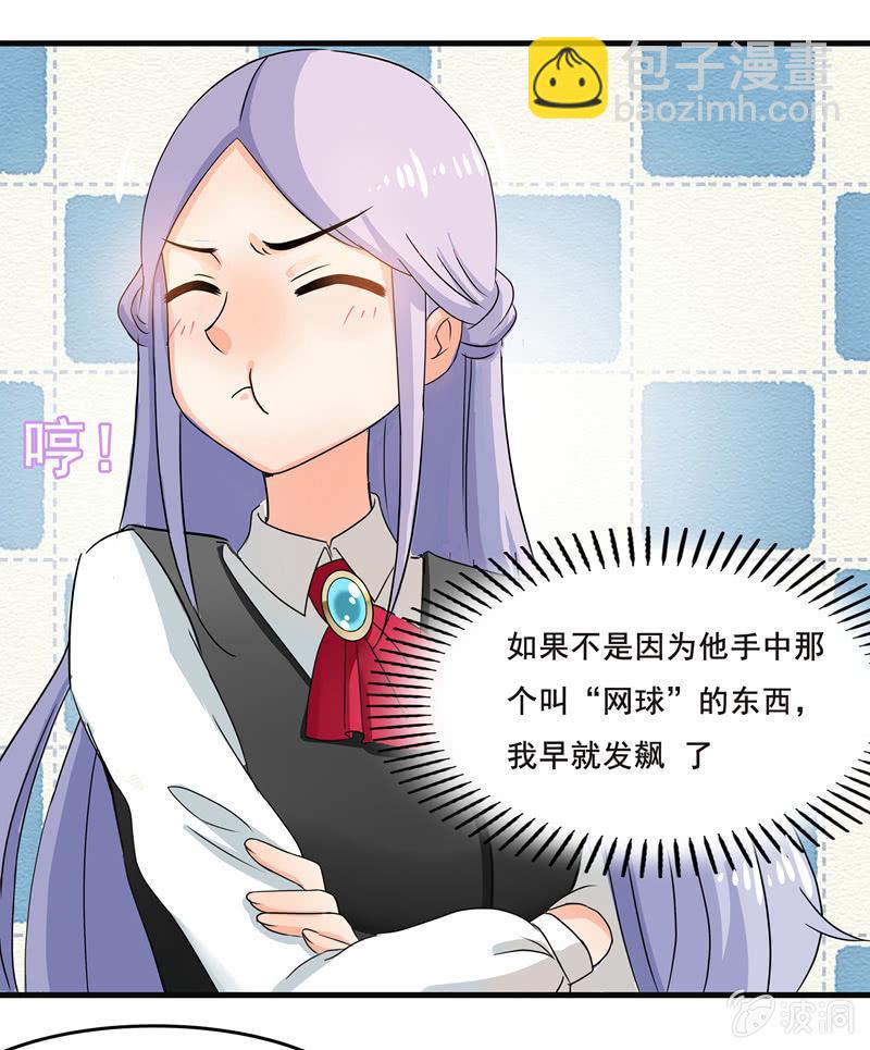 羞羞的事？-第45话