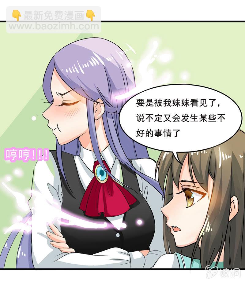 羞羞的事？-第45话