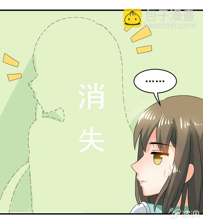 羞羞的事？-第45话