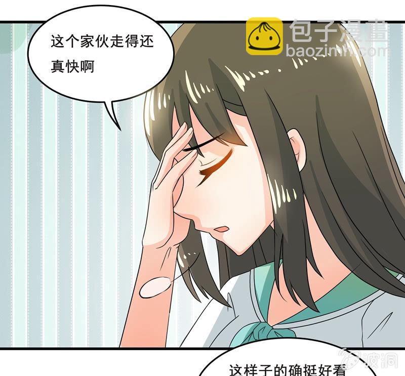 羞羞的事？-第45话