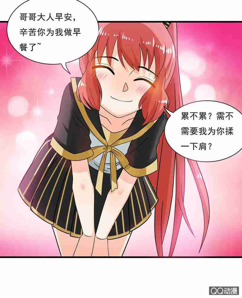 水手服妹妹！-第47话