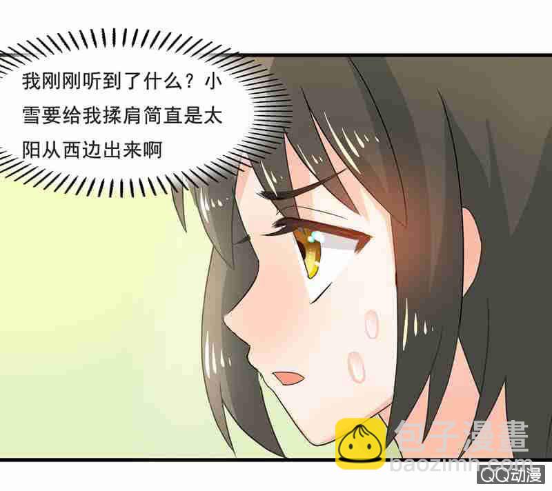 水手服妹妹！-第47话