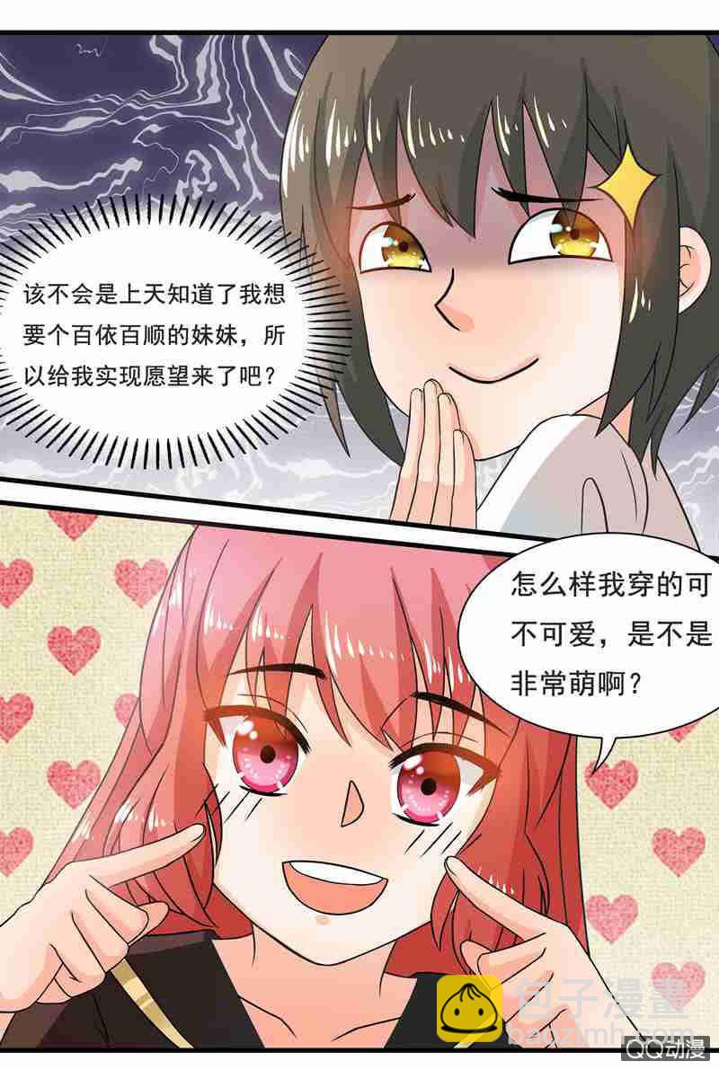 水手服妹妹！-第47话