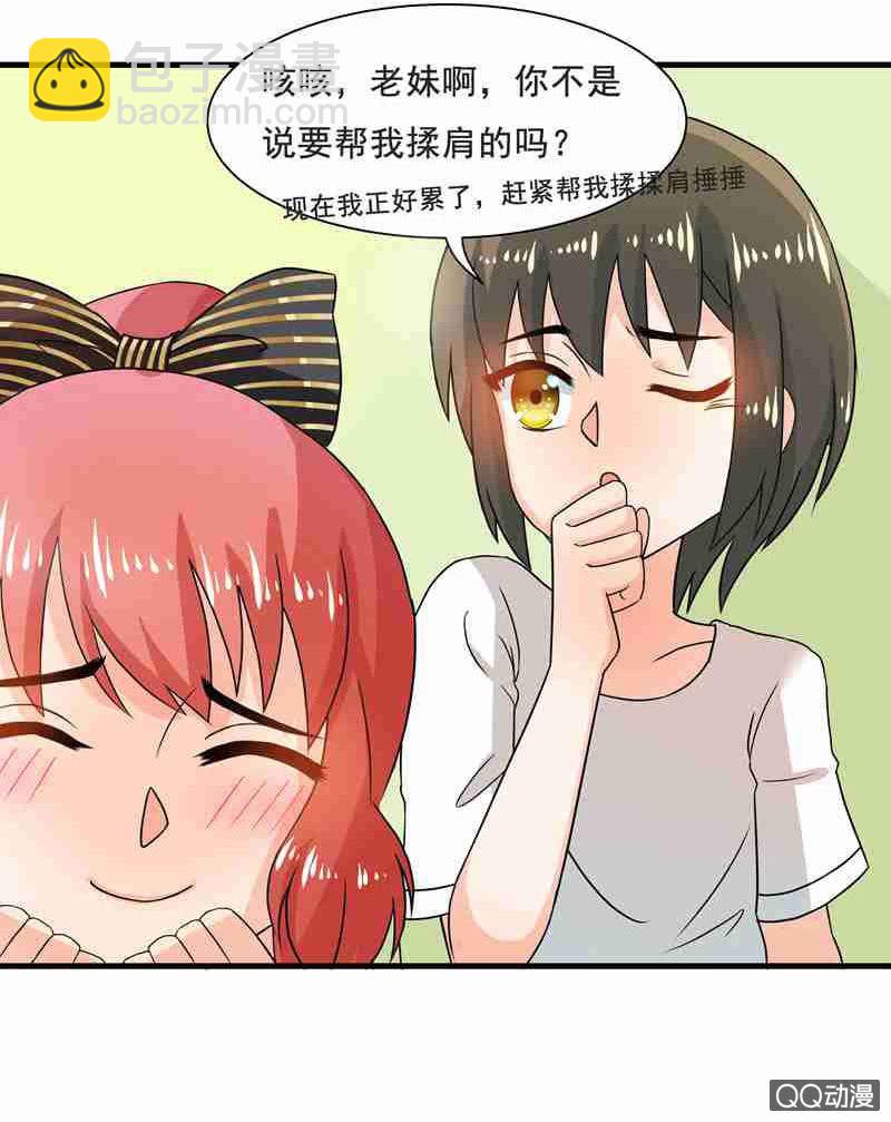 水手服妹妹！-第47话