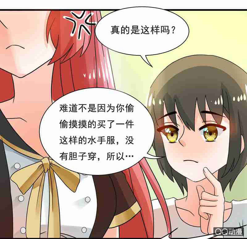 水手服妹妹！-第47话