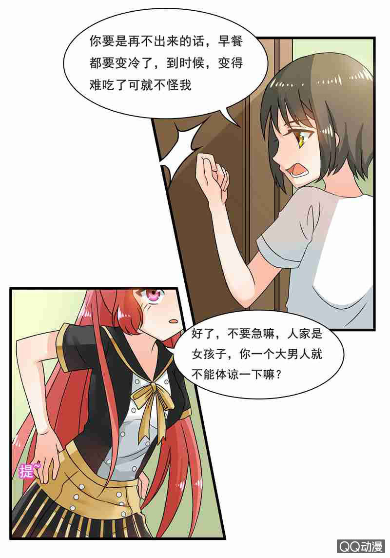 水手服妹妹！-第47话