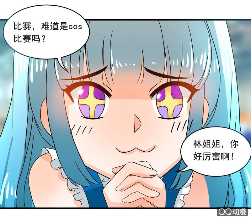 令人眼花缭乱的漫展-第49话