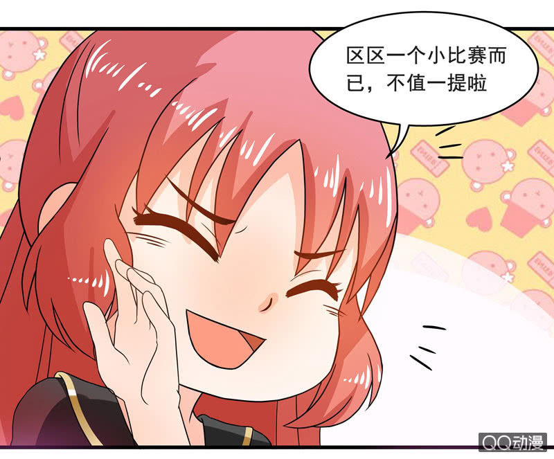 令人眼花缭乱的漫展-第49话