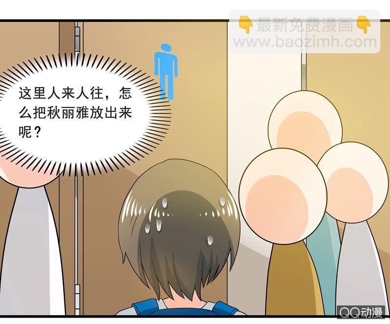 令人眼花缭乱的漫展-第49话