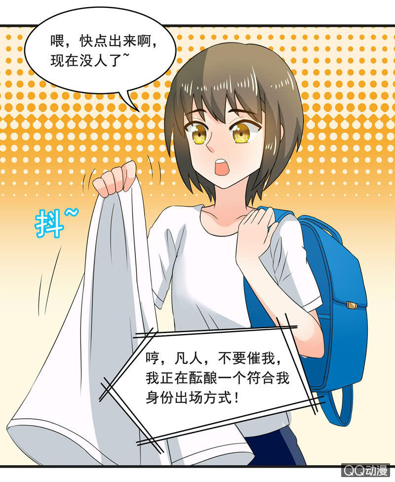 令人眼花缭乱的漫展-第49话