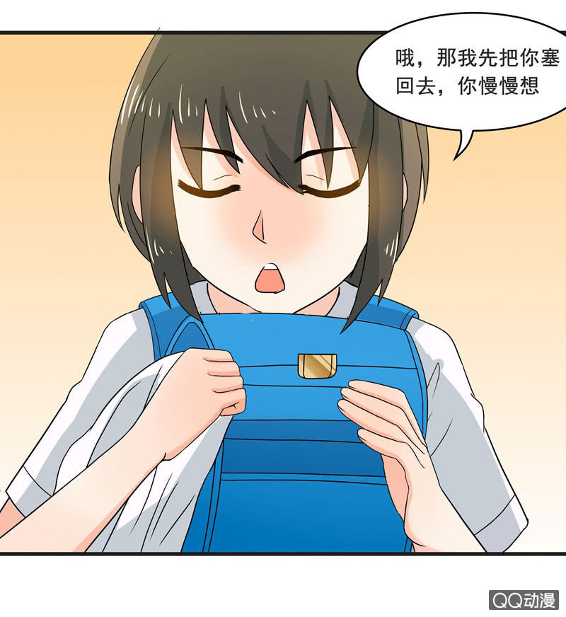 令人眼花缭乱的漫展-第49话