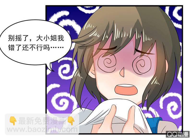 令人眼花缭乱的漫展-第49话