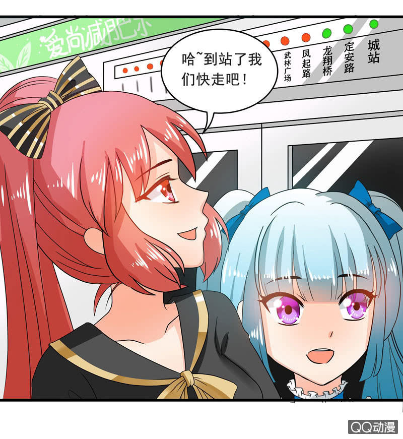 令人眼花缭乱的漫展-第49话