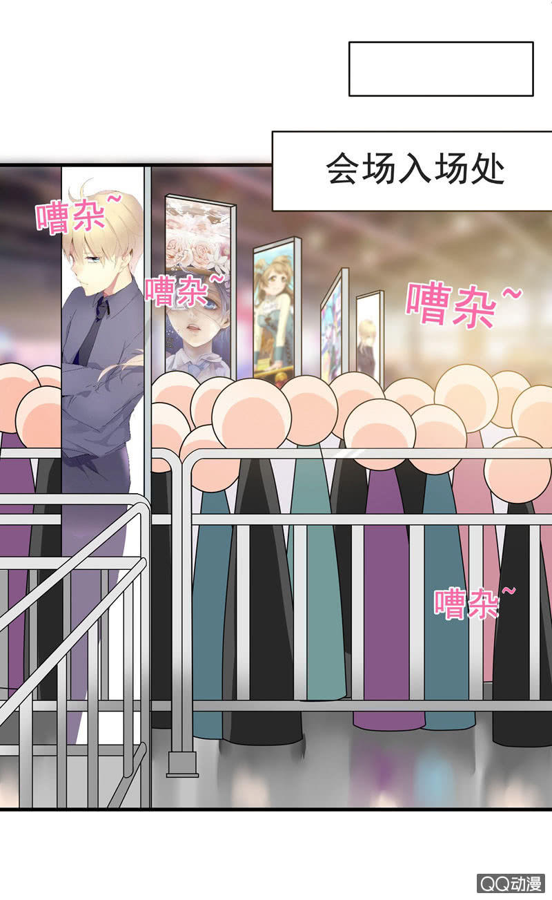 令人眼花缭乱的漫展-第49话