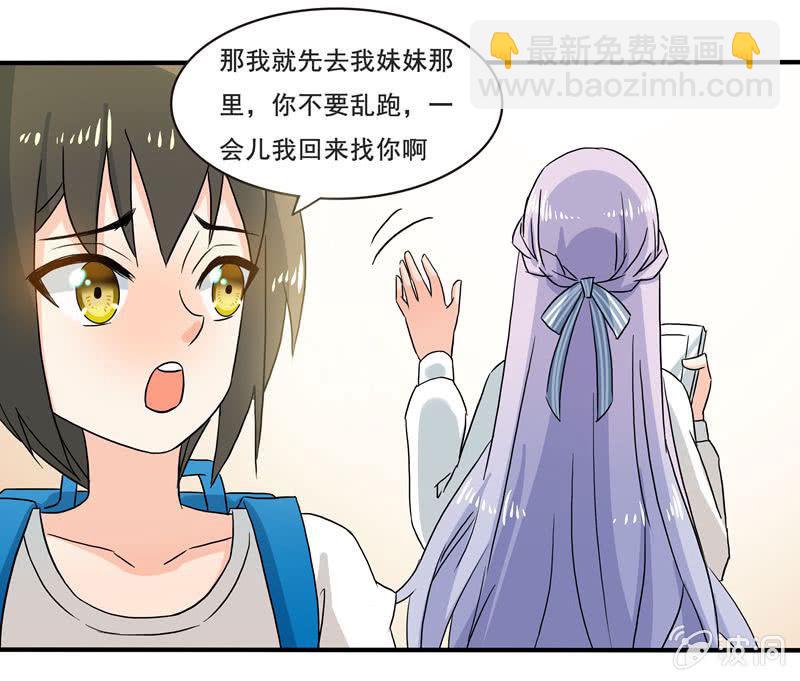 怎样在漫展中胜出？-第51话