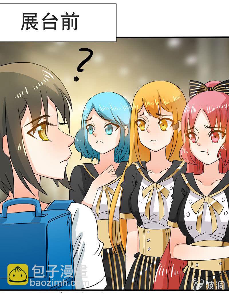 怎样在漫展中胜出？-第51话