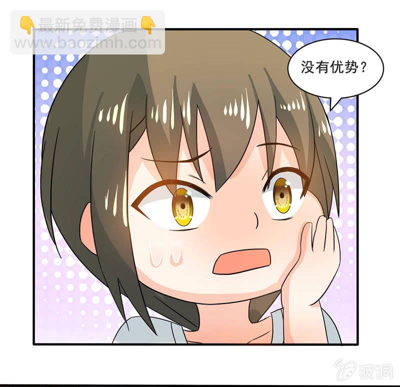 怎样在漫展中胜出？-第51话