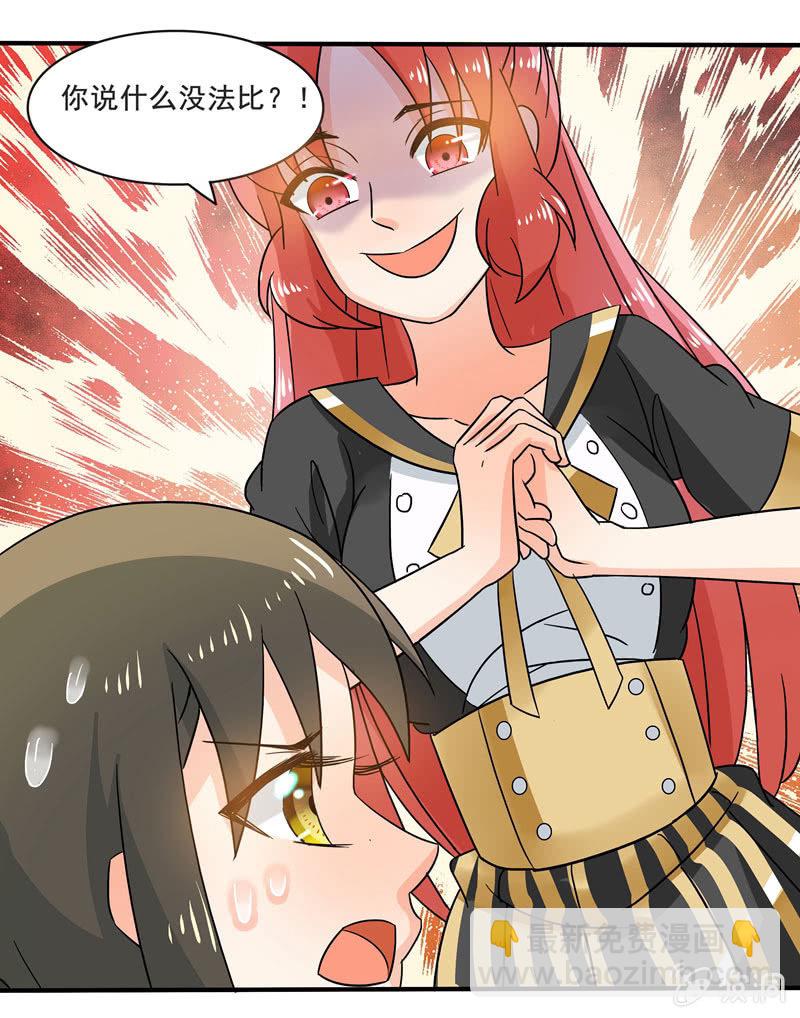 怎样在漫展中胜出？-第51话