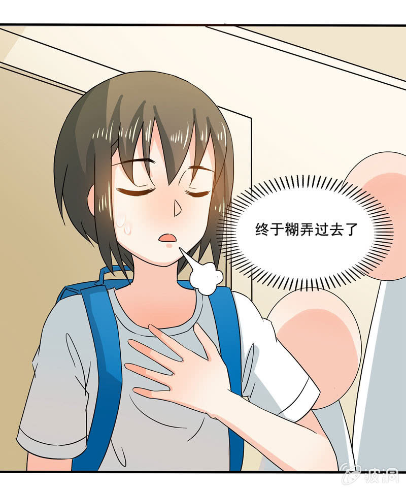 怎样在漫展中胜出？-第51话