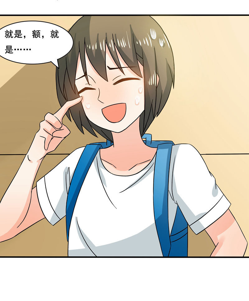 又惹出乱子！-第53话