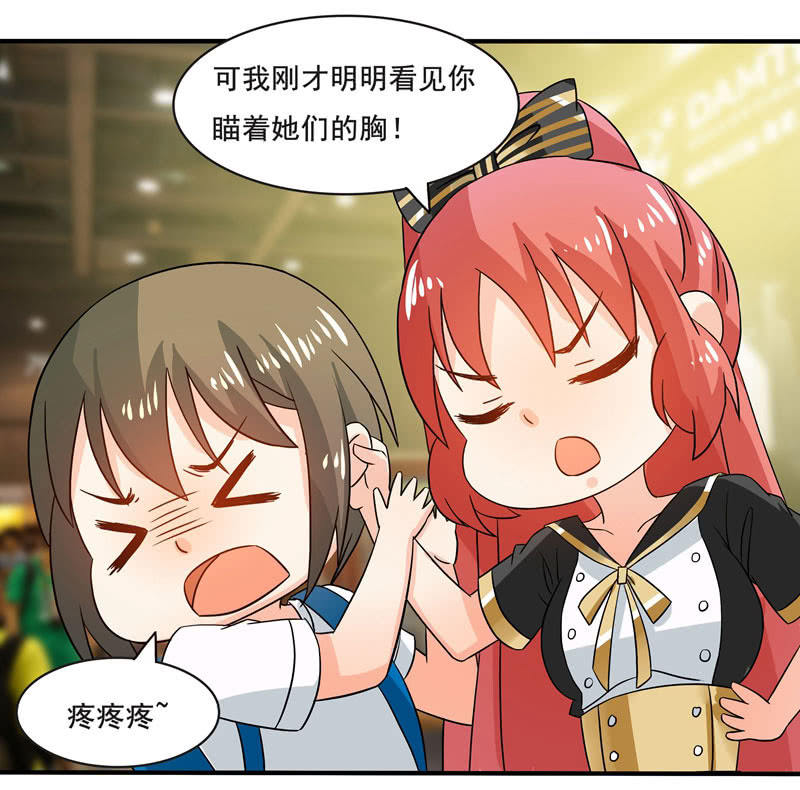 又惹出乱子！-第53话