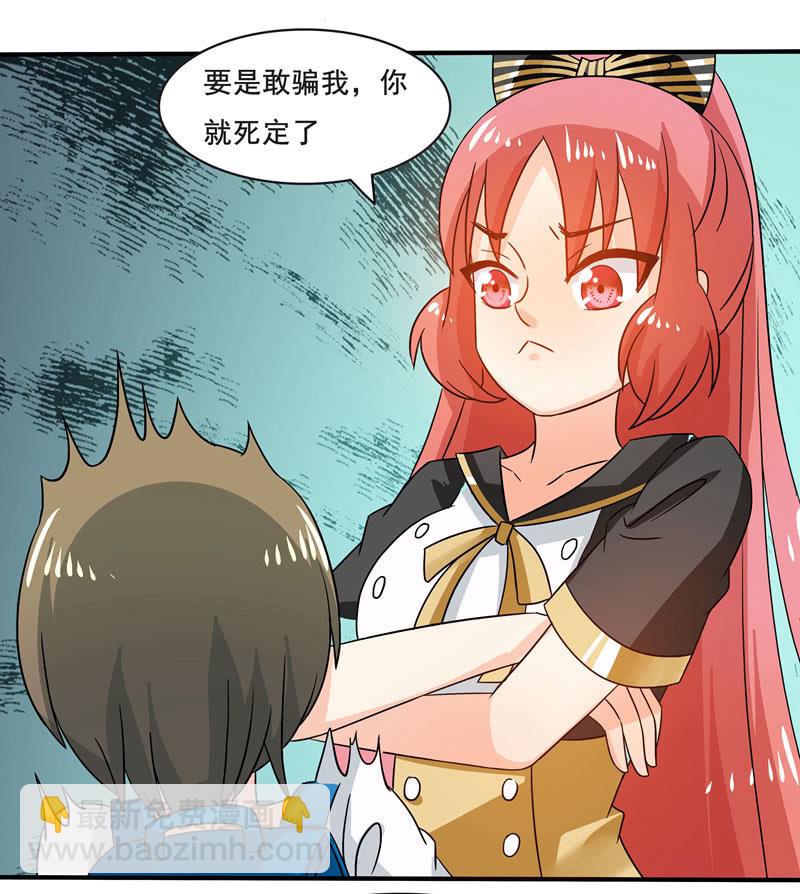 又惹出乱子！-第53话