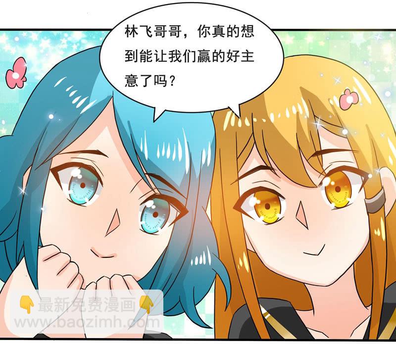 又惹出乱子！-第53话