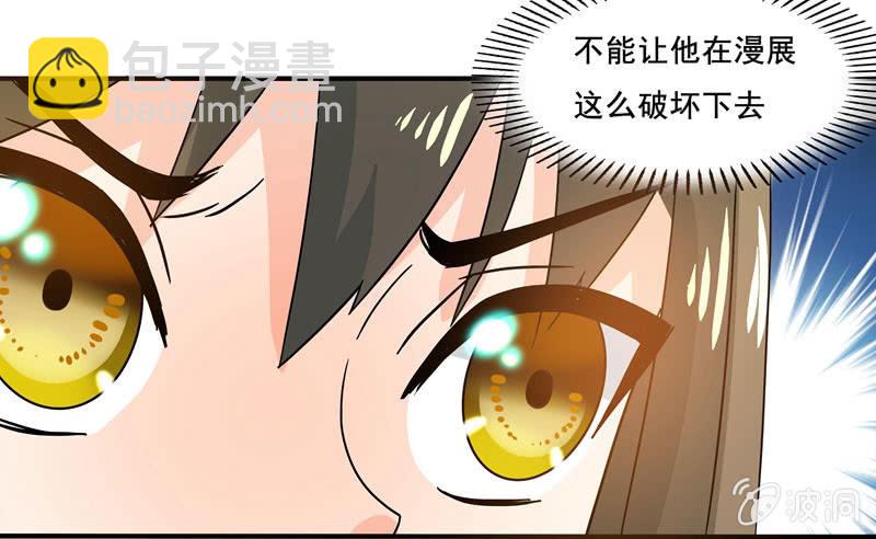 大展身手-第55话