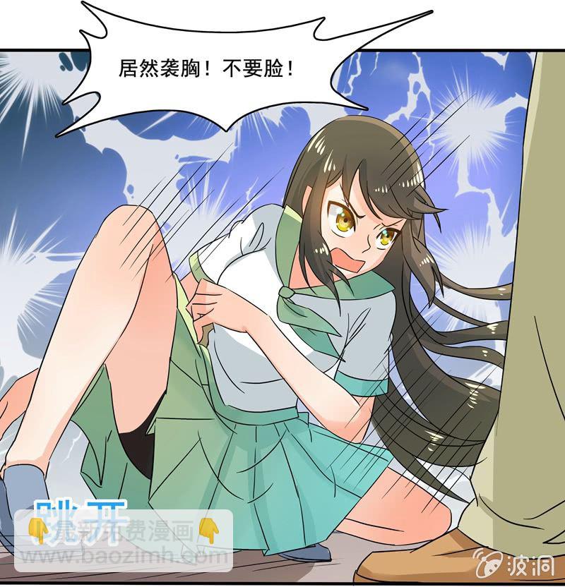 大展身手-第55话