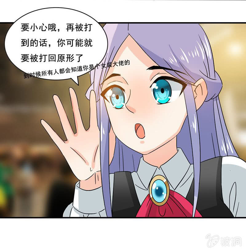 大展身手-第55话