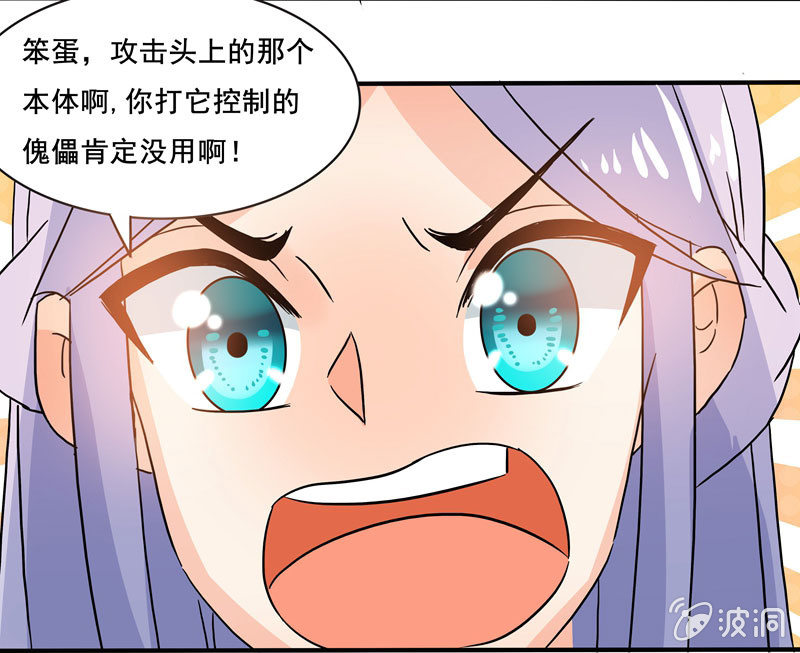 大展身手-第55话