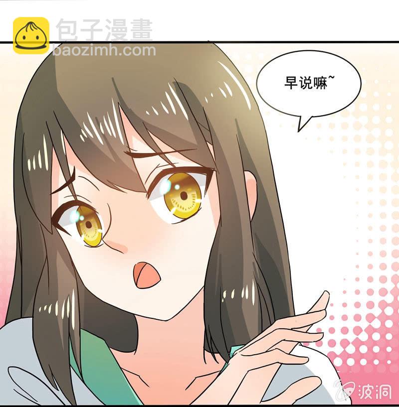 大展身手-第55话