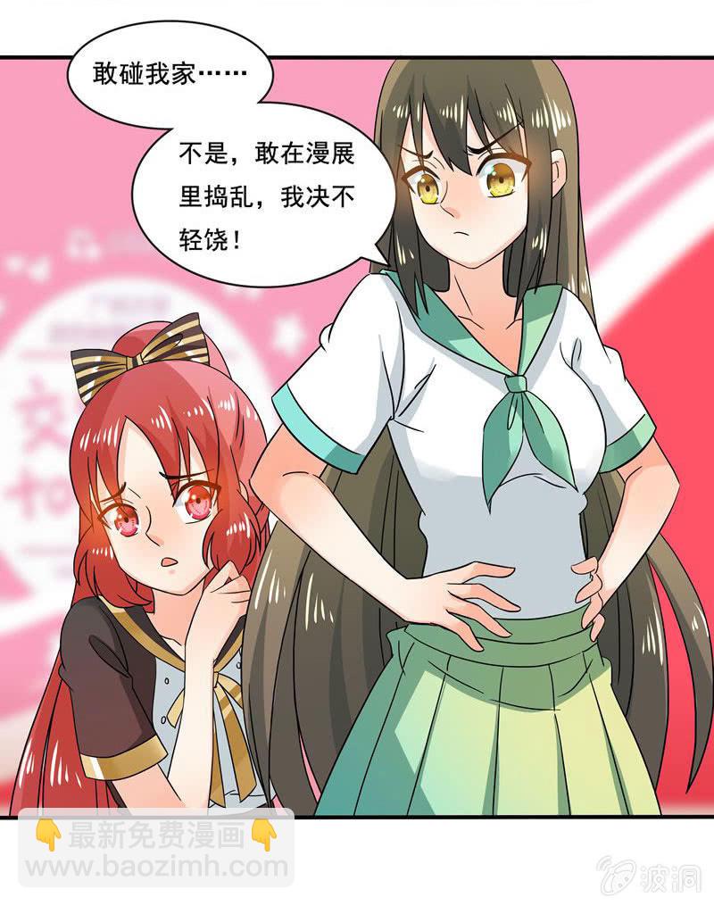 大展身手-第55话