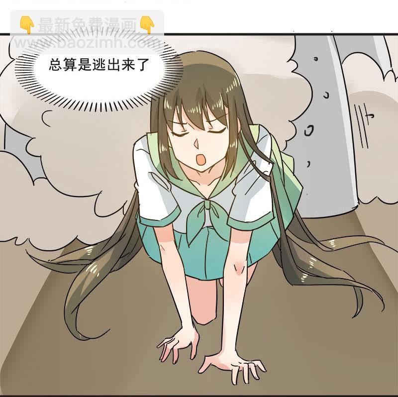 逃脱困境-第59话