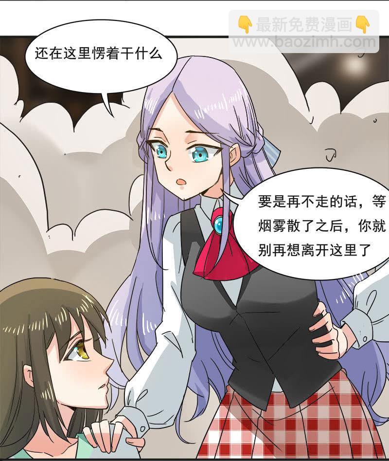 逃脱困境-第59话