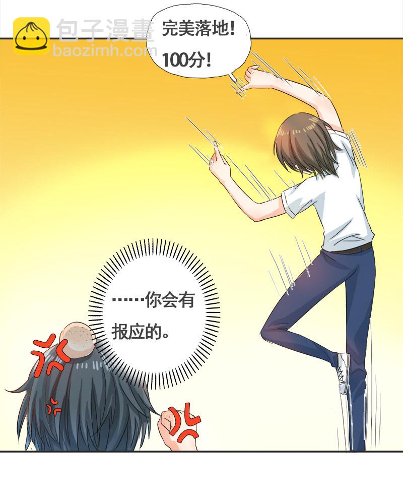 校园&ldquo;女神&rdquo;(1/2)-第7话