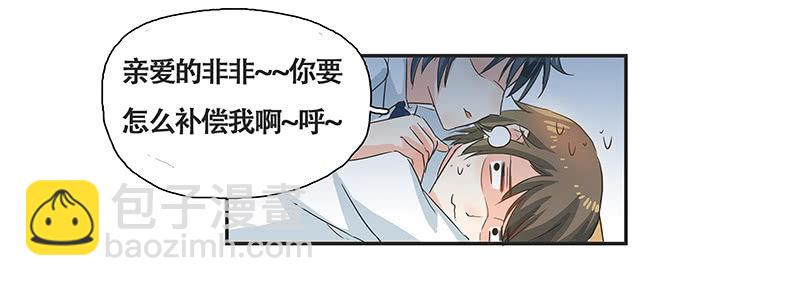 校园&ldquo;女神&rdquo;(1/2)-第7话