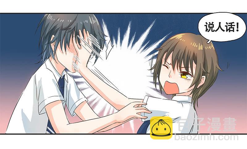 校园&ldquo;女神&rdquo;(1/2)-第7话