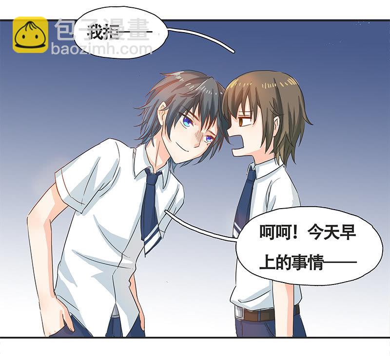 校园&ldquo;女神&rdquo;(1/2)-第7话