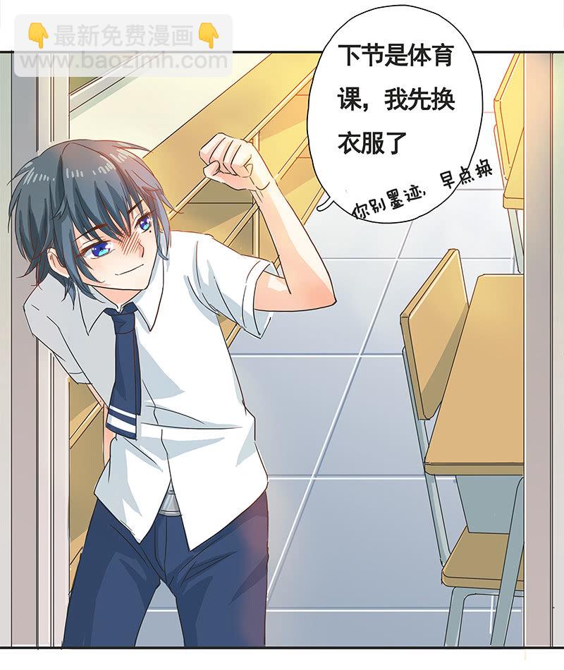 校园&ldquo;女神&rdquo;(1/2)-第7话