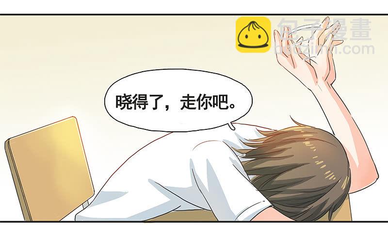 校园&ldquo;女神&rdquo;(1/2)-第7话