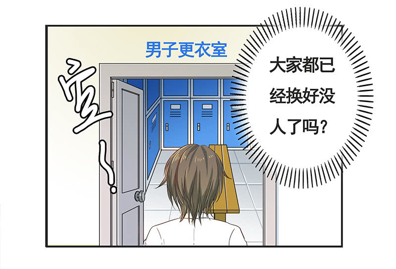 校园&ldquo;女神&rdquo;(1/2)-第7话