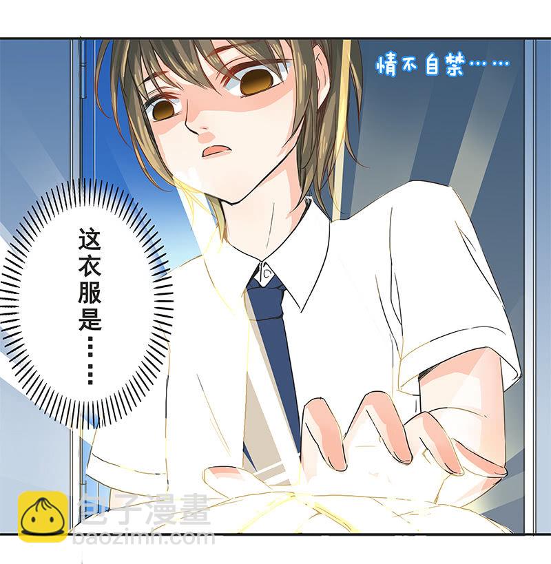 校园&ldquo;女神&rdquo;(1/2)-第7话