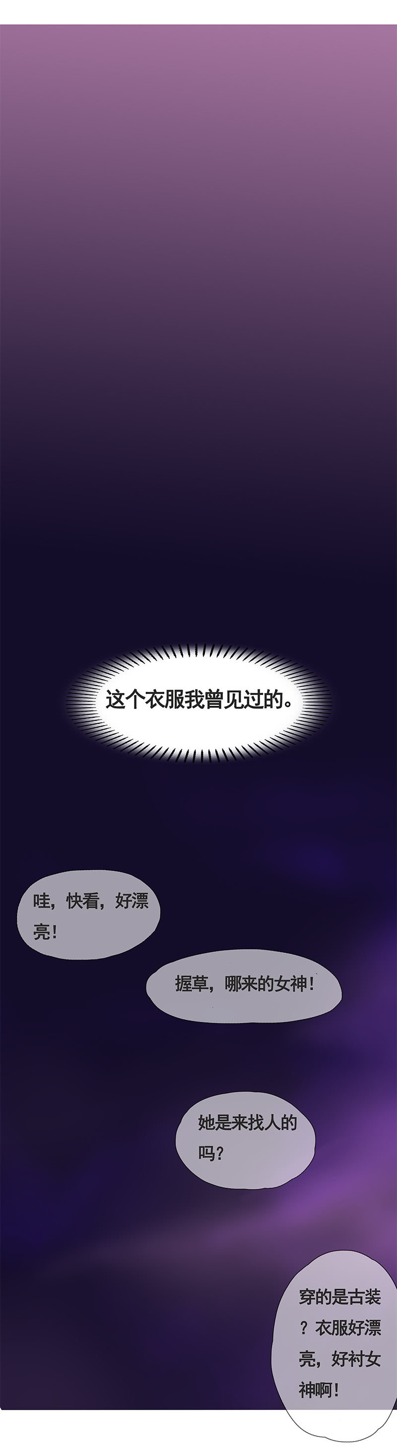 校园&ldquo;女神&rdquo;(1/2)-第7话