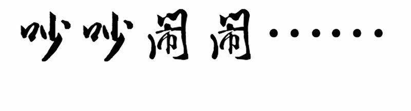 校园&ldquo;女神&rdquo;(1/2)-第7话