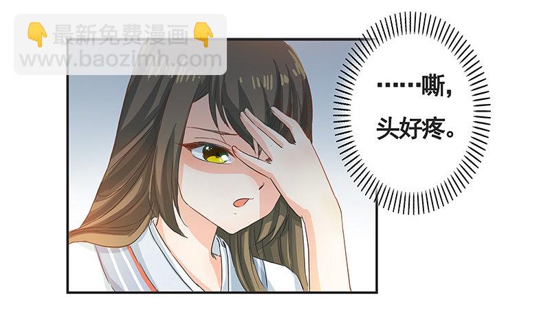 校园&ldquo;女神&rdquo;(1/2)-第7话